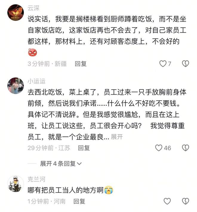 不让坐在桌上吃饭员工无奈只能蹲着吃饭PG麻将胡了网站入口网友吐槽西贝上班(图2)
