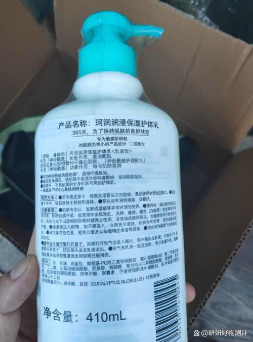 RYN零槽点全能王美白锁水修护美白拉满！麻将胡了免费试玩身体乳哪个牌子好？SUR(图5)