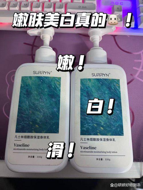 RYN零槽点全能王美白锁水修护美白拉满！麻将胡了免费试玩身体乳哪个牌子好？SUR(图6)