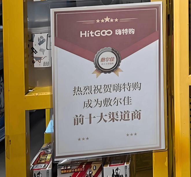 妆市场好特卖低价红利能持续多久？麻将胡了免费试玩折扣零售抢滩美(图2)