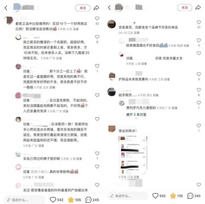 妆市场好特卖低价红利能持续多久？麻将胡了免费试玩折扣零售抢滩美(图4)