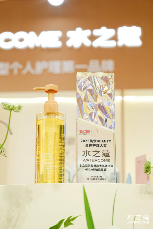 25美伊BEAUTY·身体护理大奖」「C美妆好品牌」认证PG麻将胡了2试玩水之蔻荣获29届CBE 美博会「20(图1)